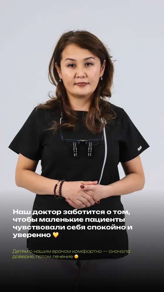 Венера Турмаганбетовна, терапевт: ведёт и взрослых, и детей