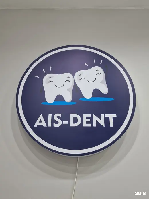 Объёмный логотип AIS-DENT на стене